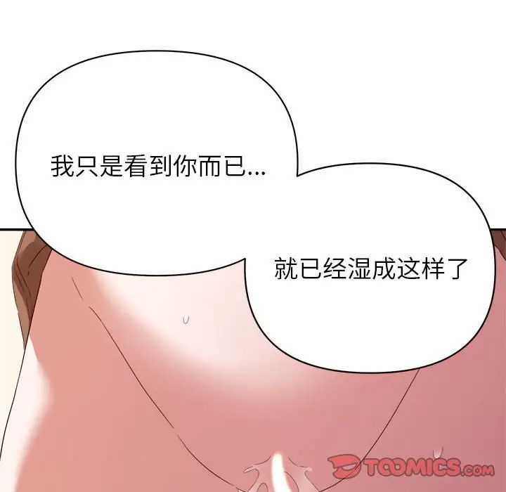 暗恋必有回应第18话
