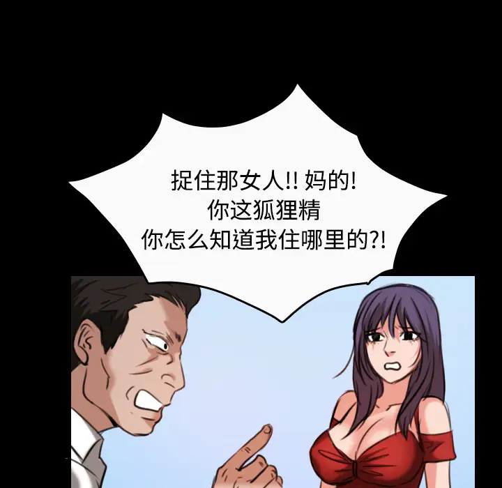 炼狱鬼岛第33话