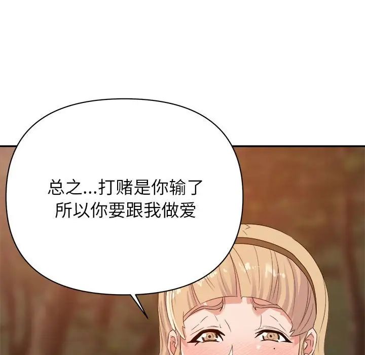 暗恋必有回应第18话