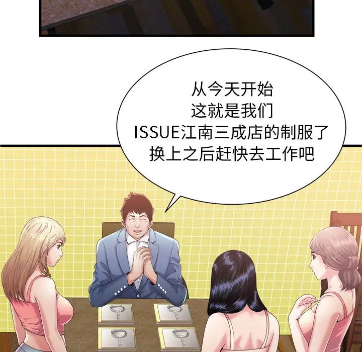 恋上闺蜜的爸爸第55话