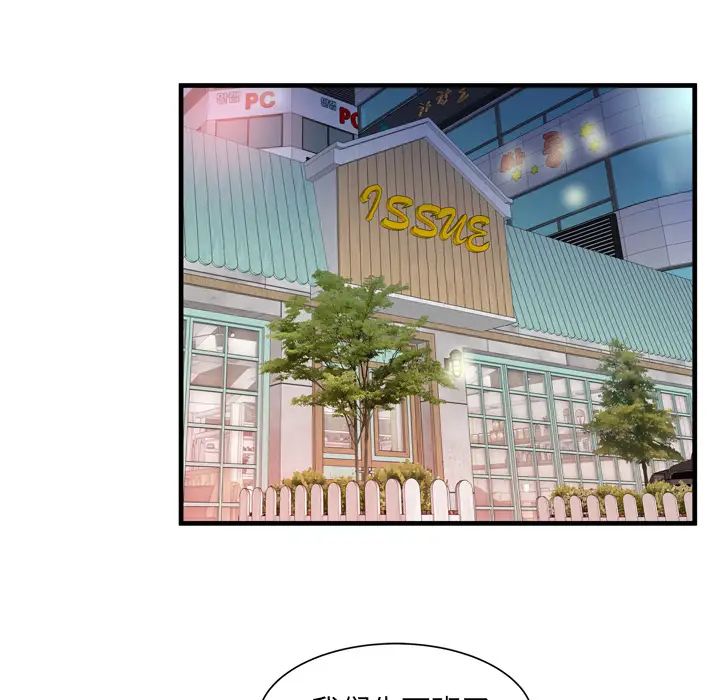 《恋上闺蜜的爸爸》第55话