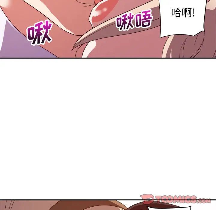 暗恋必有回应第18话