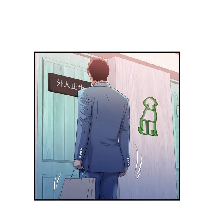 《恋上闺蜜的爸爸》第55话