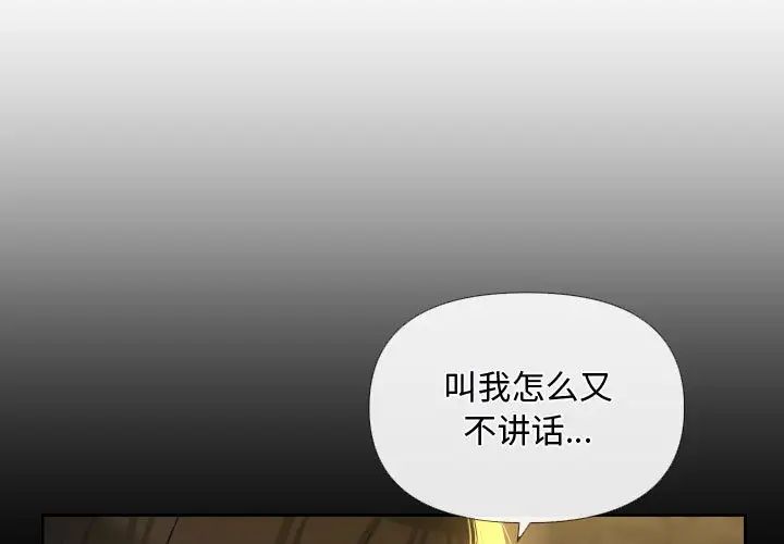 敲開你的門第69話