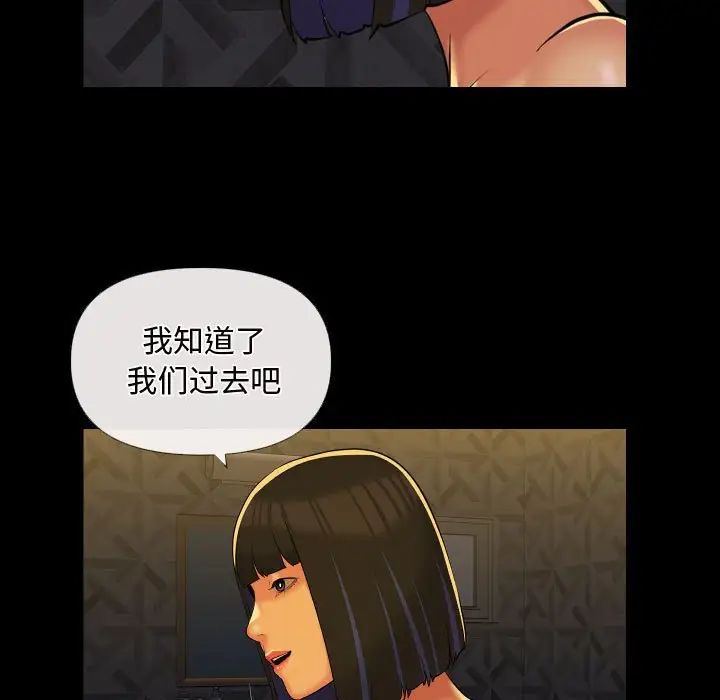 敲開你的門第69話