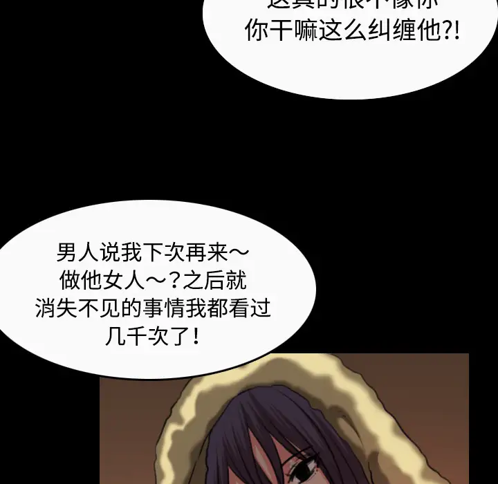 炼狱鬼岛第33话