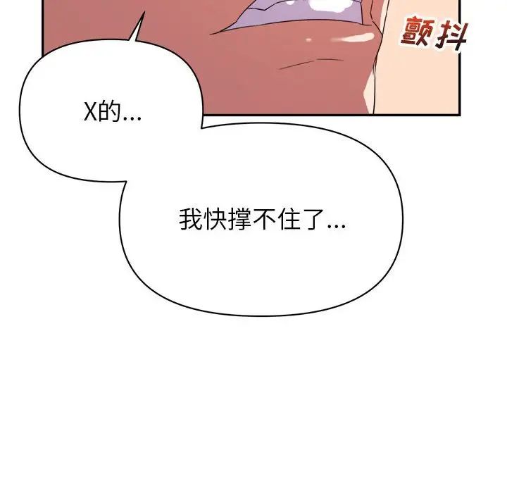 暗恋必有回应第18话