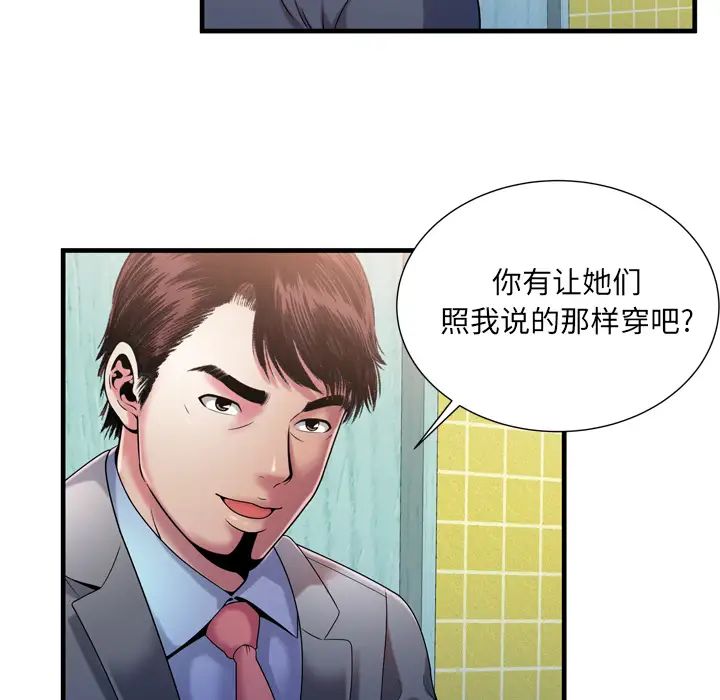 恋上闺蜜的爸爸第55话