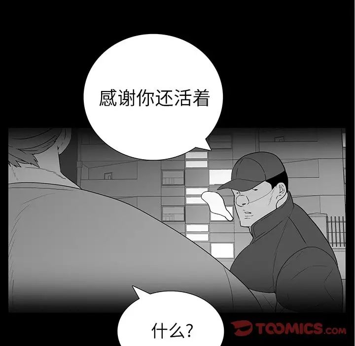 同室操戈第15话