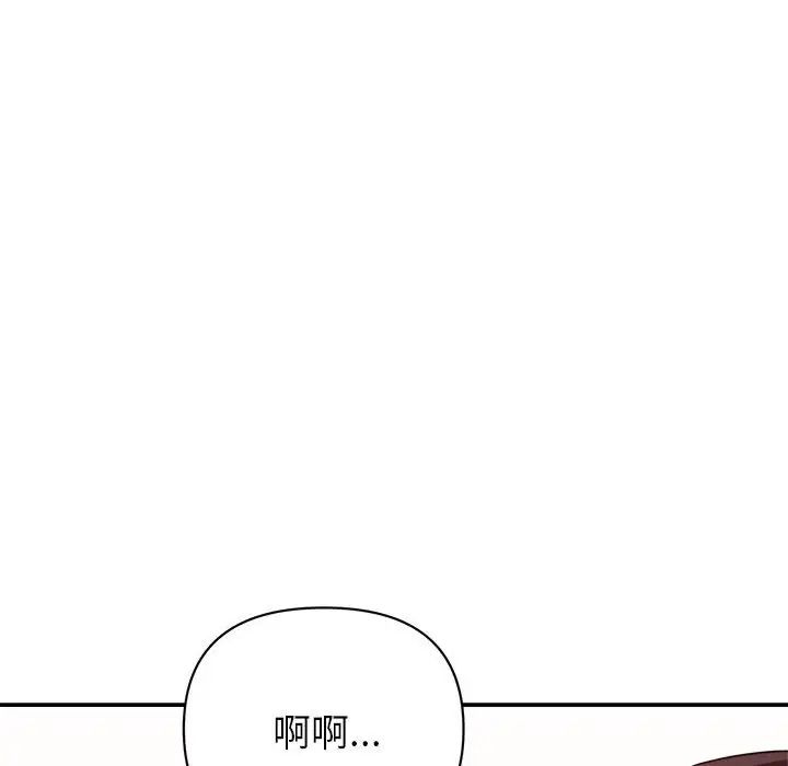 暗恋必有回应第18话
