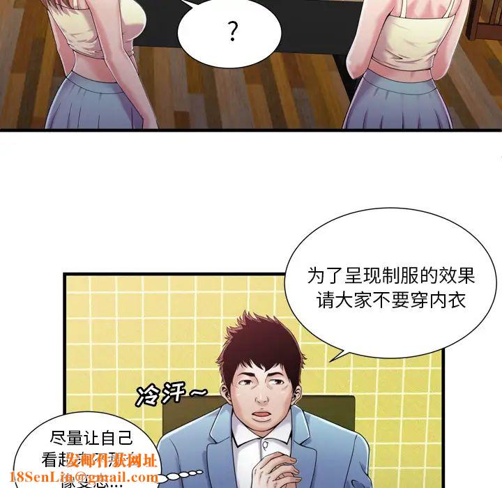 恋上闺蜜的爸爸第55话