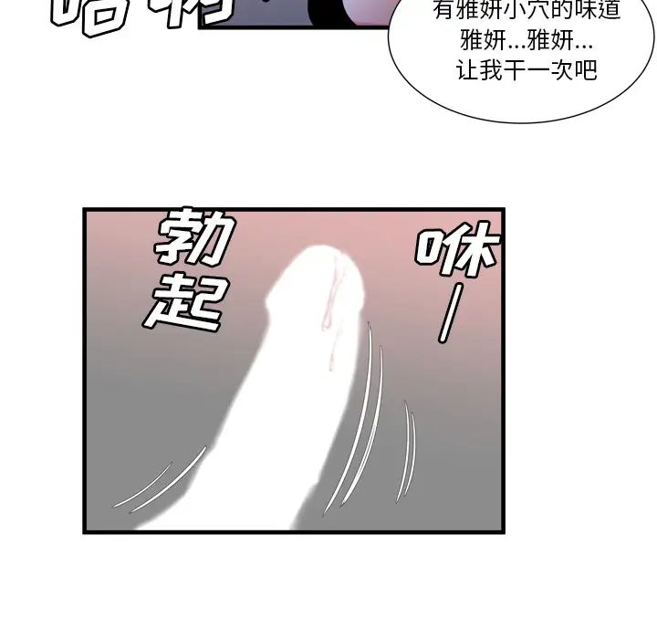 恋上闺蜜的爸爸第55话
