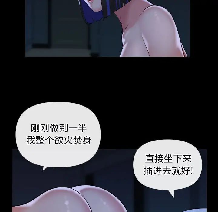 敲開你的門第69話