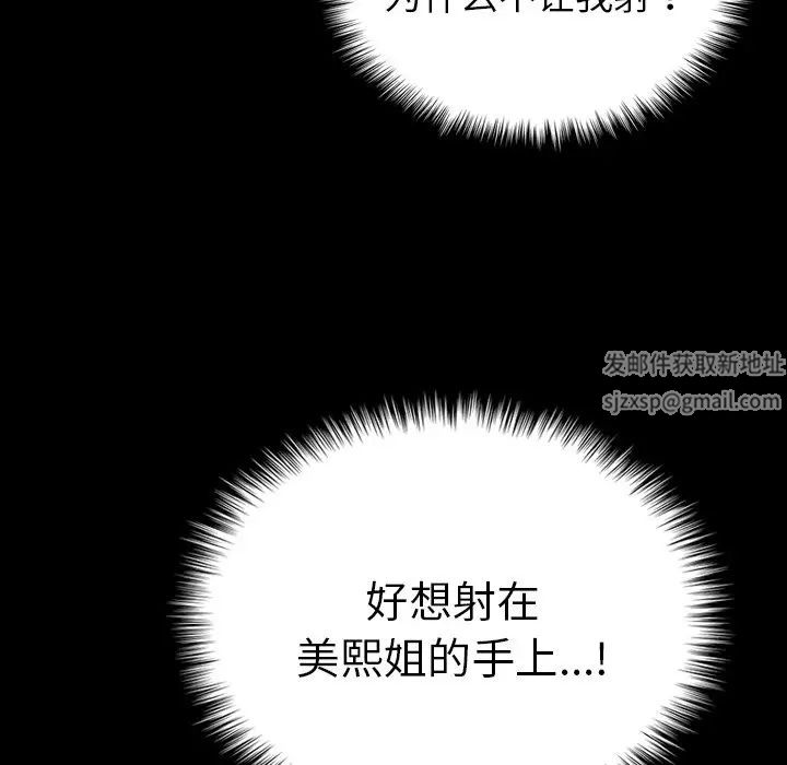 借住教授家第25话