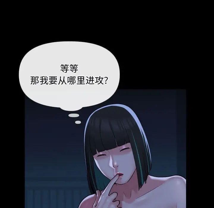 敲开你的门第69话