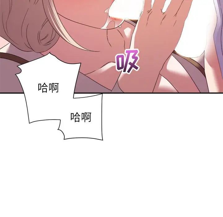 暗恋必有回应第18话