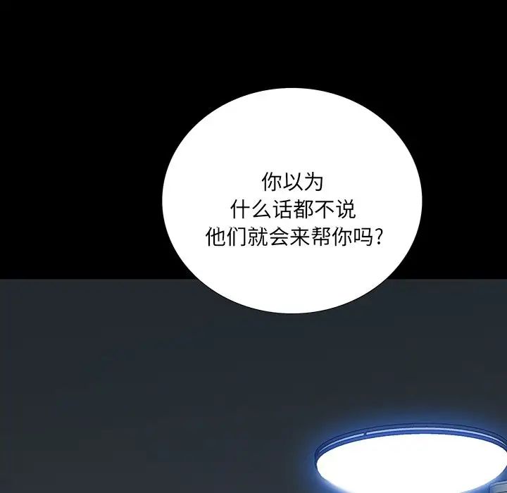 同室操戈第15話