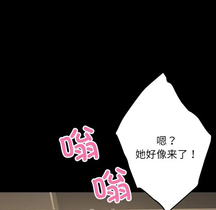 借住教授家第25话