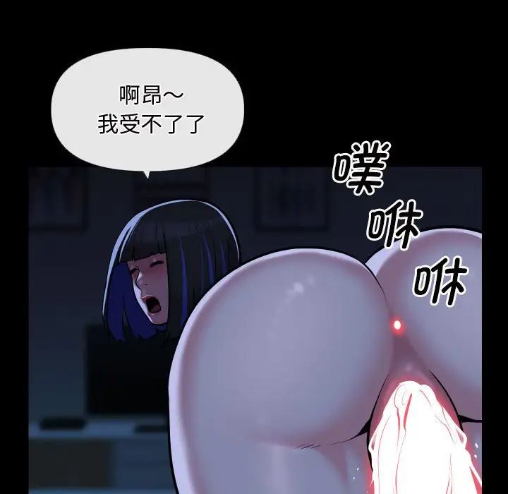 敲開你的門第69話