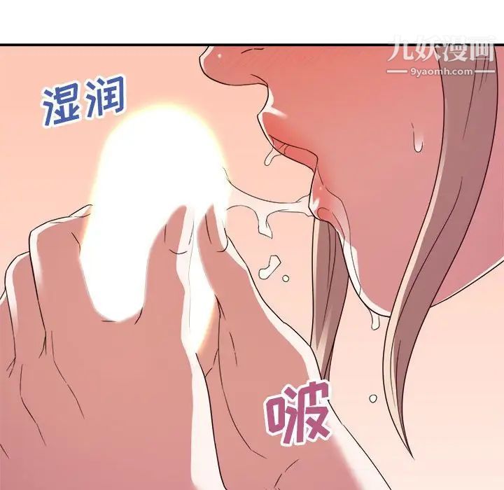 暗恋必有回应第19话