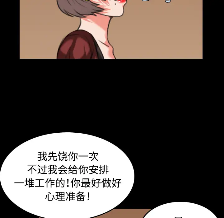 炼狱鬼岛第34话
