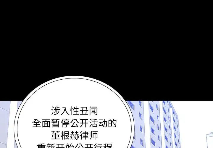 同室操戈第16話