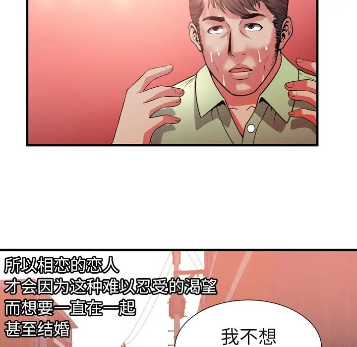 恋上闺蜜的爸爸第55话