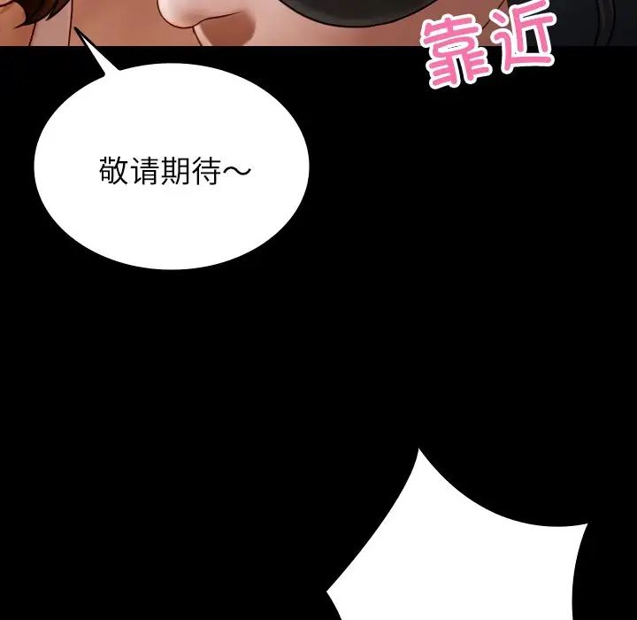 借住教授家第25话