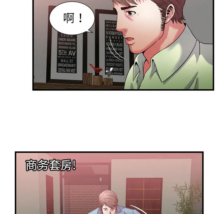 恋上闺蜜的爸爸第55话