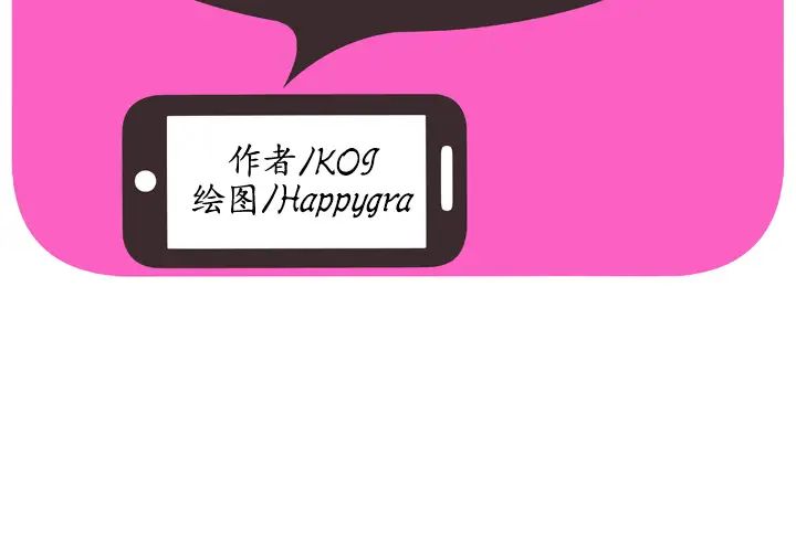恋上闺蜜的爸爸第56话