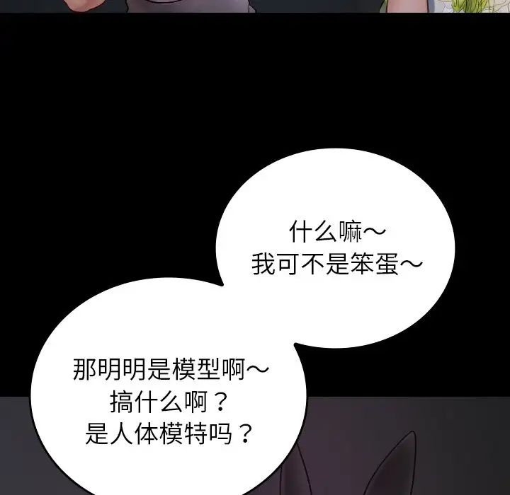 借住教授家第26话