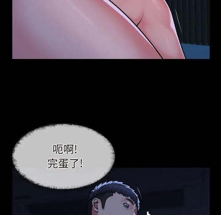 敲开你的门第69话
