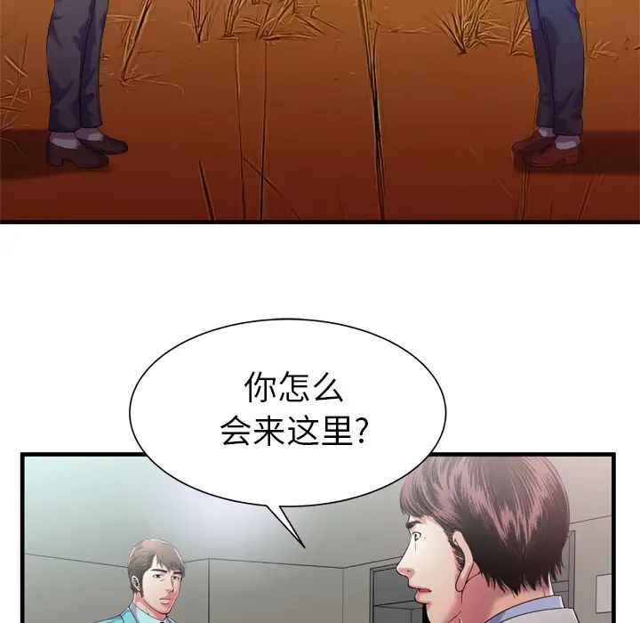 恋上闺蜜的爸爸第56话