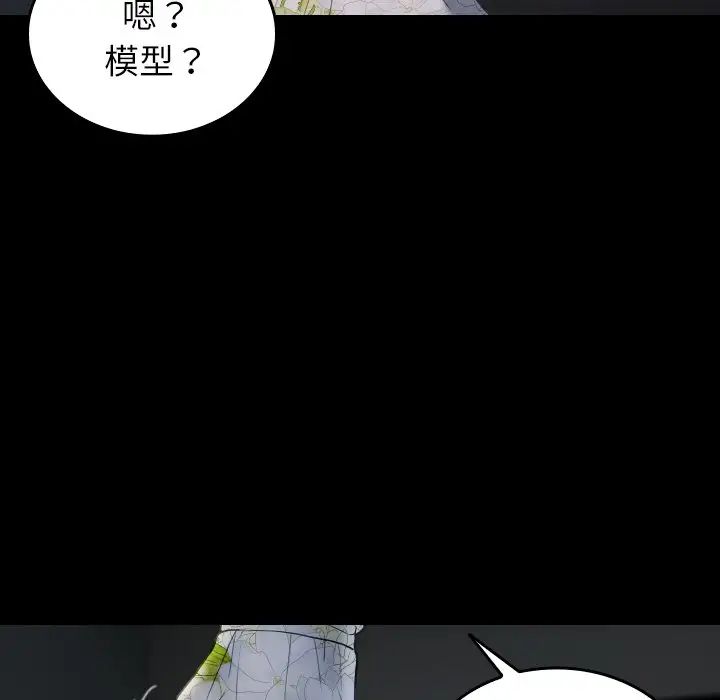 借住教授家第26話