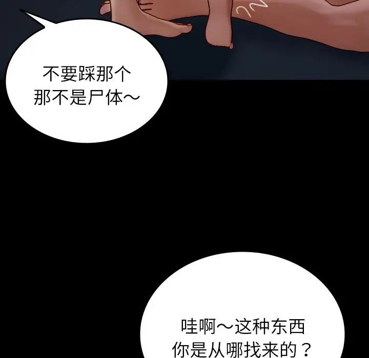 借住教授家第26话