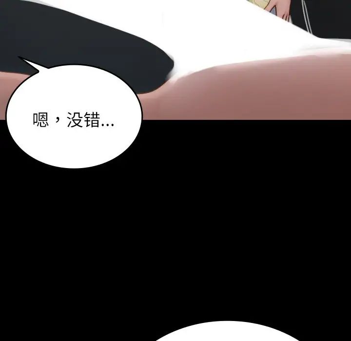 借住教授家第26話