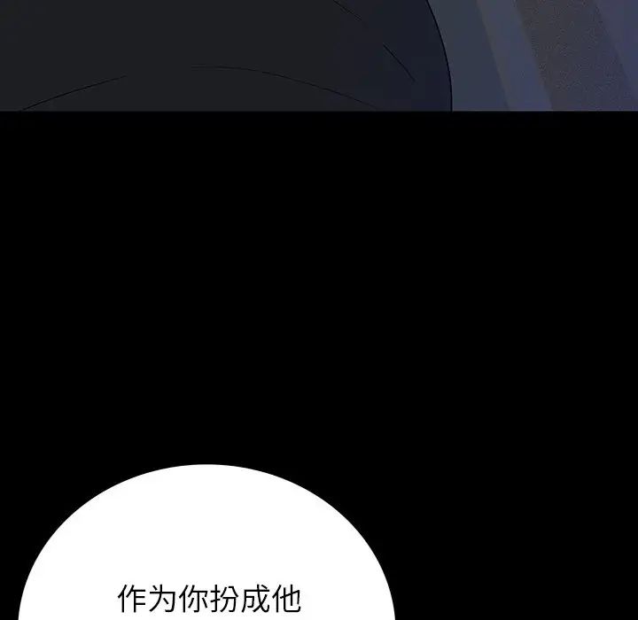 同室操戈第16话