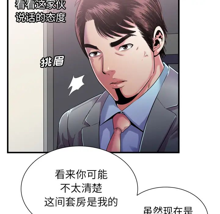 戀上閨蜜的爸爸第56话