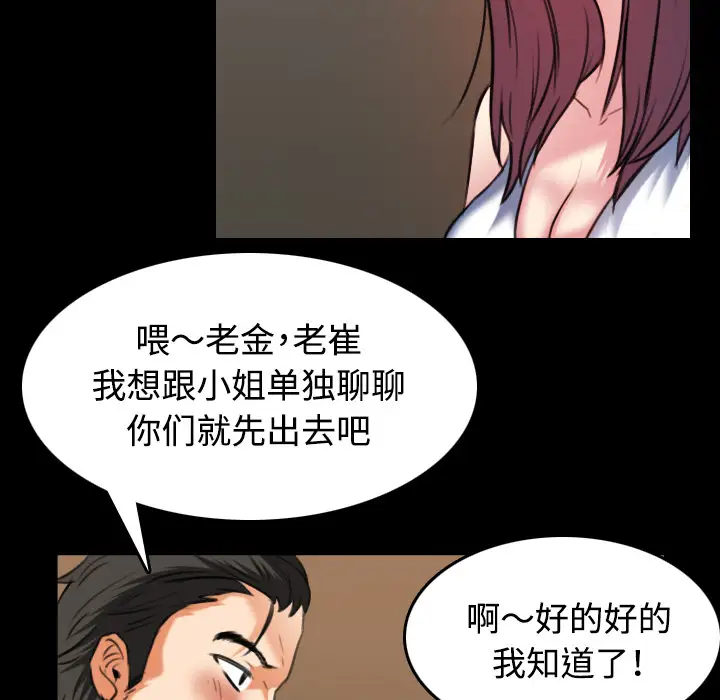 炼狱鬼岛第34话