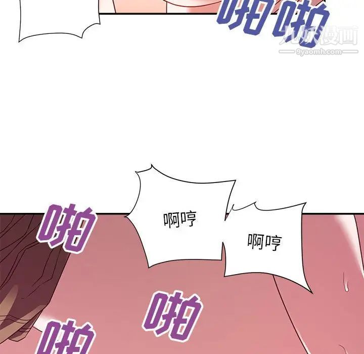 暗恋必有回应第19话