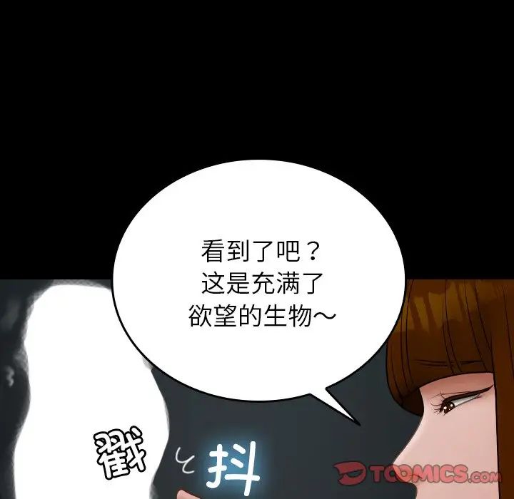 借住教授家第26话