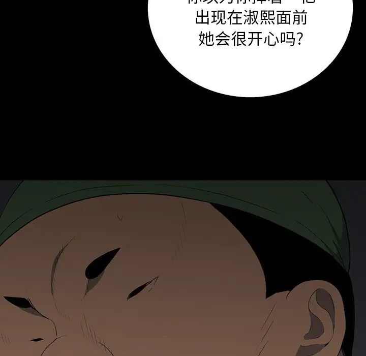 同室操戈第16话