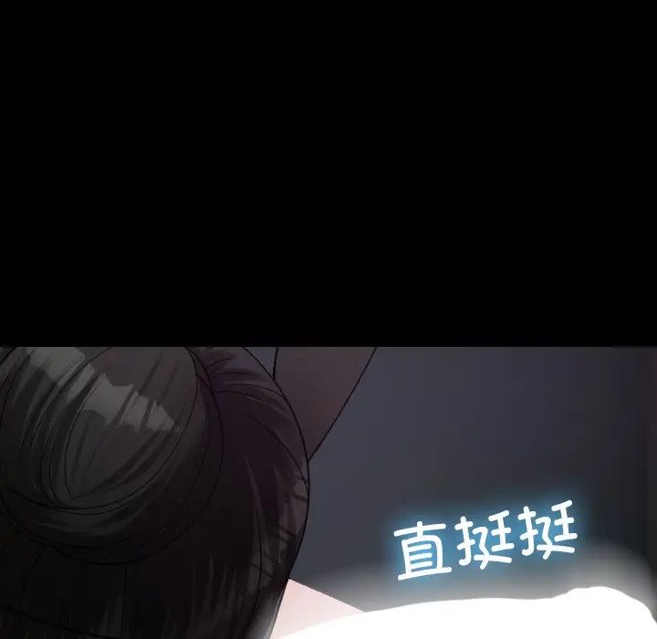 借住教授家第26话