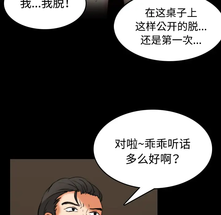 炼狱鬼岛第34话