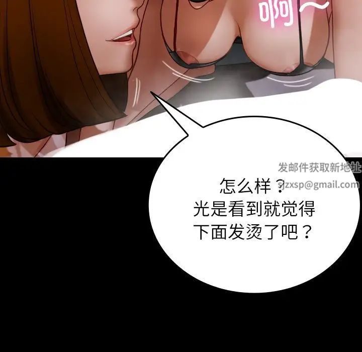 借住教授家第26话