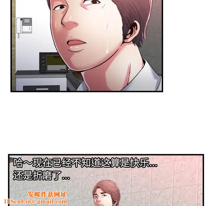 恋上闺蜜的爸爸第56话