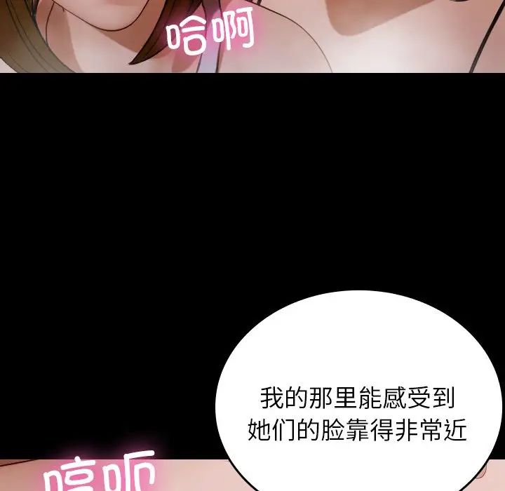 借住教授家第26话