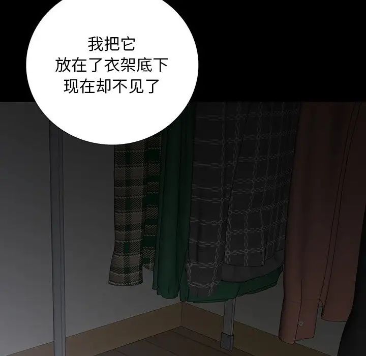 同室操戈第16话