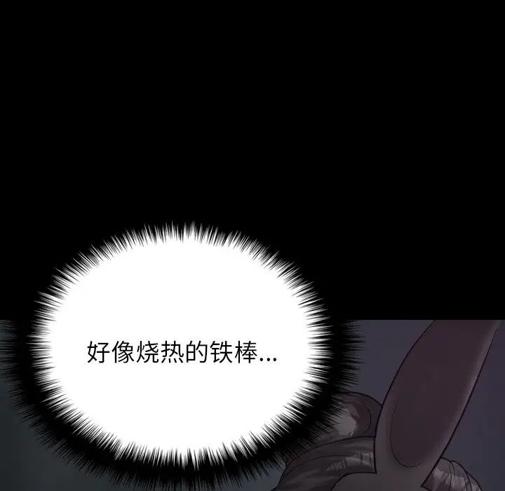 借住教授家第26话