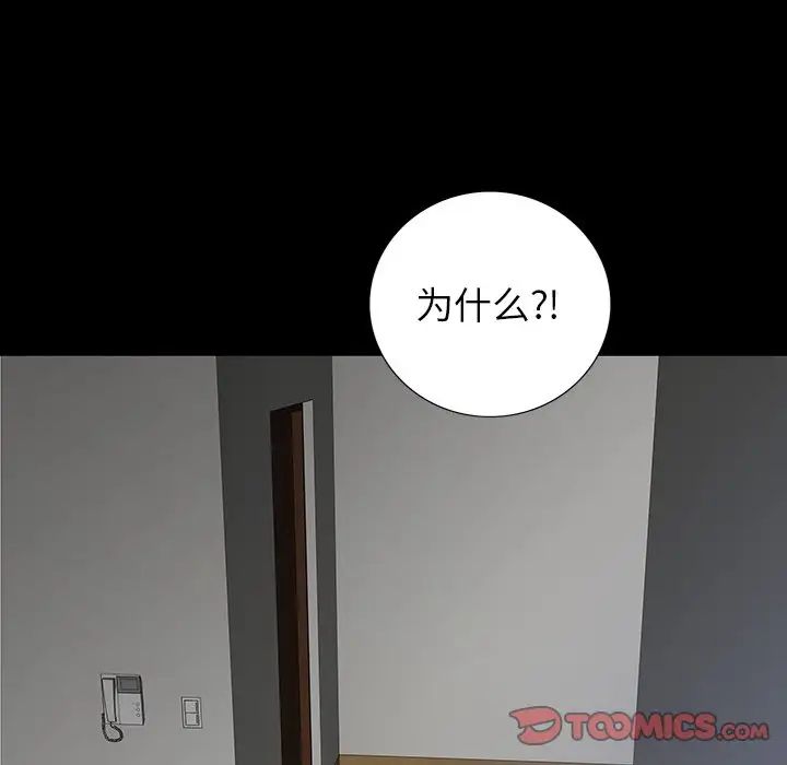同室操戈第16話
